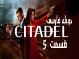 سریال فلش فصل 3 قسمت 5 دوبله فارسی