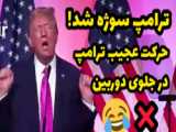 بی تی اس مصاحبه جنجالی و خنده دار | آیا شما واقعا خوشکلید؟!