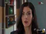 سریال بهای خوشبختی قسمت 83 دوبله فارسی / قسمت ۸۳ بهای خوشبختی
