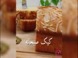 آموزش ته چین قالبی