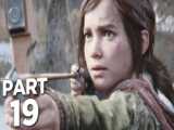 قسمت 3 گیم پلی بازی آخرین بازمانده از ما 1 - The Last of Us: Remastered