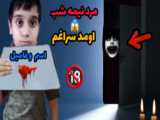 چالش خوردن الوترش بسته ای خوشمزه | حتما امتحان کنید