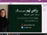 کتاب ریاضی نهم صفحه 27