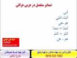 آموزش زبان ایتالیایی با استاد 10 زبانه (استاد علی کیانپور)