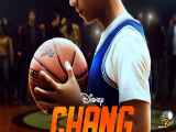 فیلم چانگ میتونه دانک بزنه Chang Can Dunk 2023