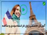 آموزش زبان فرانسه به کودکان