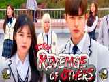 سریال کره ای انتقام از دیگران Revenge of others 2022 قسمت2