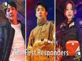 سریال کره ای  نیروهای امداد  قسمت پنجم The First Responders 2022