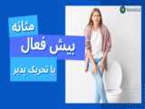 ارتباط شنا و افزایش ابتلا به عفونت ادراری