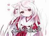کیوت باش با طالع بینی ما (ساکورا خون آشام)