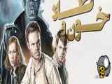 فیلم خون و طلا 2023 - دوبله فارسی