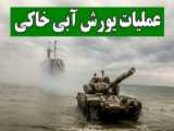 نماهنگ | قهرمانان اصلی