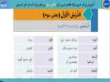 آموزش زبان عربی با ذکریا - قسمت سی و هفتم