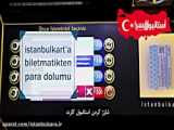 آموزش زبان ترکی استانبولی - درس 8 | Learn Turkish Language - Lesson 8