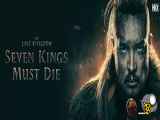 فیلم آخرین پادشاهی با زیرنویس فارسیThe Last Kingdom 2023