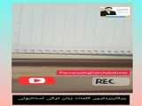 آموزش زبان ترکی استانبولی_احوالپرسی قسمت اول (مکالمه)