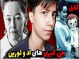 ویدیو جدید سعید والکور/video walkover now