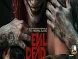 فیلم Evil Dead Rise ظهور مرده شیطانی