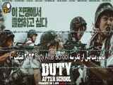 سریال ماموریت پس از مدرسه Duty After School 2023 قسمت 9