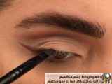 آموزش خط چشم با سایه قهوه ای ساده راحت