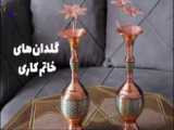محصولات خاتم کاری اصفهان