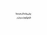 مجموعه تیزر «حق علی است»