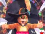 دانلود انیمیشن گربه چکمه پوش - فصل 2 قسمت 5 - The Adventures of Puss In Boots