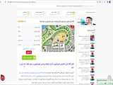 بازنگري طرح تفصيلي شهر كرج سال 1384