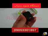 خاص ترین دستگاه شنود ردیاب g-68-09053301857-