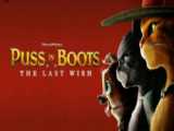 انیمیشن گربه چکمه پوش The True Story of pussn boot2009 دوبله فارسی