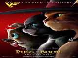 دانلود انیمیشن گربه چکمه پوش و سه شیطان Puss in Boots The Three Diablos 2012