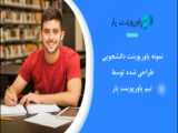 تراز آزمون چیست و درس‌های ترازساز کدامند؟