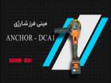 اصلی یا فیک با تراز لیزری دیوالت مدل dw088k DEWALT