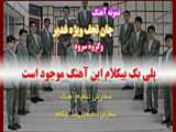 سرود حضرت بابا-عید غدیر-گروه سرود میعاد تهران