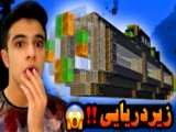 ماینکرفت اما در رمز دار ساختم !! ماینکرفت ماین کرافت Minecraft