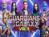 دانلود فیلم  نگهبانان کهکشان ۳Guardians Of The Galaxy Vol 3 2023