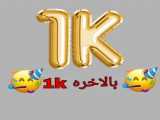 ویژه برنامه 200هزارتایی شدنمون
