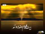 اهنگ زیبا مخصوص. استوری