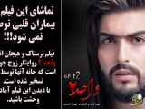 فیلم واحد ۲ با حضور مهران احمدی