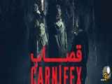فیلم ترسناک قصاب با دوبله فارسی Carnifex 2022