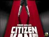 فیلم همشهری کین Citizen Kane 1941