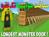 ماینکرفت ساخت کارپت بینهایت با لیمو! ماین کرافت ماین کرفت ماینکرفت Minecraft