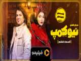 دانلود سریال ایرانی لیسانسه ها فصل دوم 2 - قسمت 7