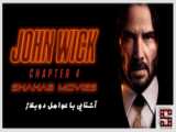 تیزر فیلم سگ‌بند