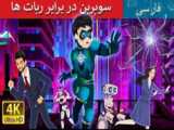 سریال ونزدی Wednesday 2022 قسمت 5 دوبله فارسی سورن