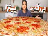 فاتینا چالش بزرگ ترین پیتزا جهان