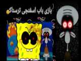 گیم پلی بازی باب اسفنجی ۲۰۲۰ در اندروید