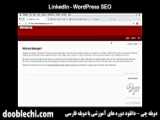 دوبله چی - امکانات پلاگین Yoast SEO ورژن Premium  در وردپرس