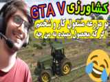 بهترین رمز های جی تی ای وی GTA V