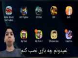 آقا این چی بازی بود نصب کردم؟